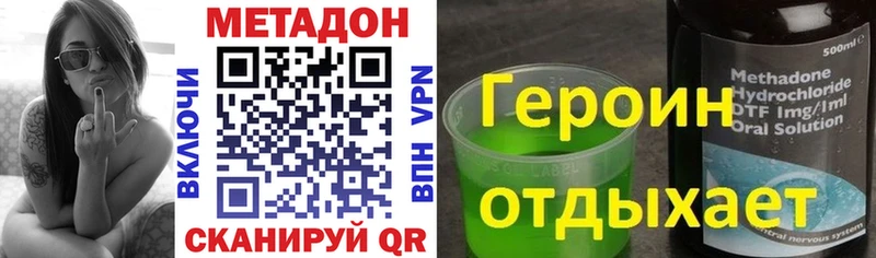 МЕТАДОН кристалл  Медынь 